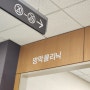 안과방문기2 (시력저하, 시야흐림, 충혈, 안구통) 서울성모병원