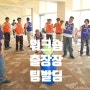 강남 회사 오피스 출장 가능한 실내 워크샵 팀빌딩 프로그램