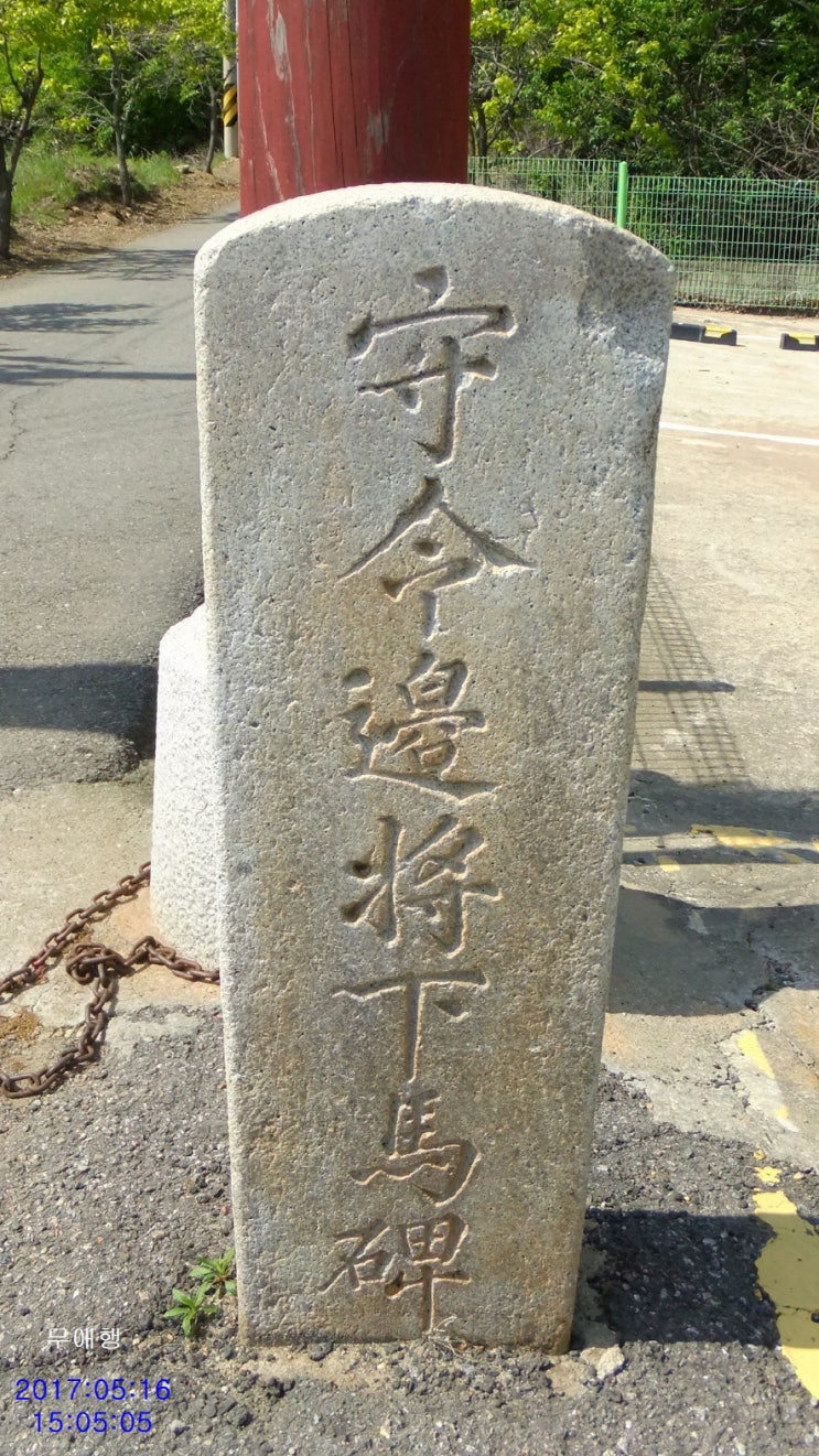 2023년 1월, 서울 문묘앞 하마비와 탕평비각