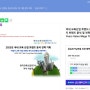 [네이버스마트스토어 런칭] 2023년 한국교육산업연구소 네이버 스마트 스토어 전자책 판매 런칭 기념 이벤트[국내교육산업 트렌드 분석 전략기획-2023년 학습지 트렌드 분석전략기획]