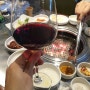 노원역 맛집_(내돈내산) 청기와타운! 고기와 와인!