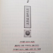 마음을 열어주는 101가지 이야기