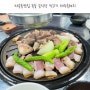 마곡동맛집 목동 송식당 먹고기 제주흑돼지 굿굿