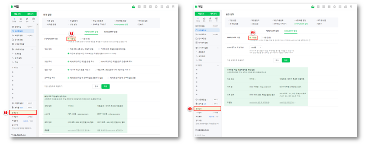 2 ) Java Mail API ( file X / 네이버 / 다음 ) : 네이버 블로그