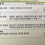 식욕억제제 처방 효과_휴터민세미정,히트펜세미정,유메이드정 다이어트약