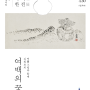 서울 전시회 추천ㅣ단아한 백자전_김원교의 먹墨그림과함께ㅣ삼세영 갤러리
