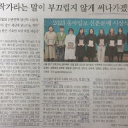 2023년 동아일보 신춘문예 당선자 소감