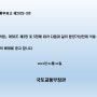 분양가상한제 적용지역 지정 해제 공고(국토부 공고 제2023-3호)