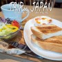 일본 도쿄 여행 아침식사 맛집 모스버거 & 카페 긴자 나인점