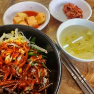 비빔밥 & 선지해장국 장안동 맛집 <일심해장국>