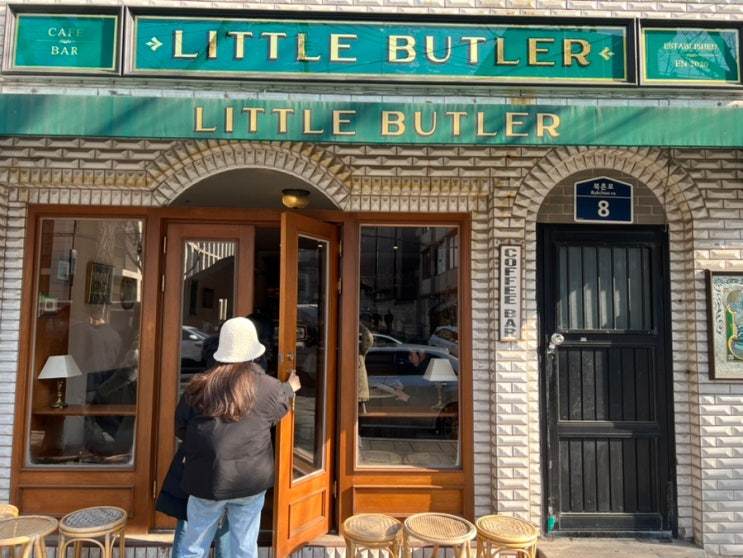 북촌카페/안국역카페 작은 유럽카페 같은 리틀버틀러 Little Butler : 네이버 블로그