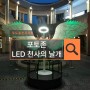 포토존 LED 천사의 날개 소개