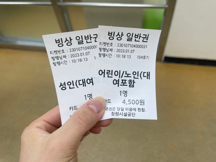 [경남 아이와 가 볼만한곳] 창원 성산스포츠센터 빙상장 / 창원...