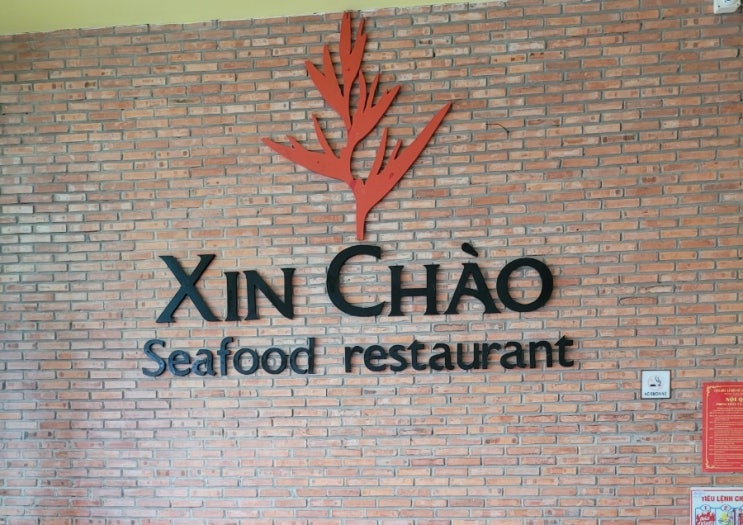 우리셋 푸꾸옥 발도장 6일차 - 씬짜오 씨푸드 레스토랑(XIN CHAO Seafood ....