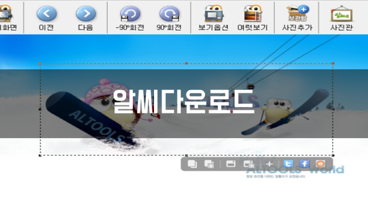 알씨 다운로드 : 꾸미기 설치 활용 : 네이버 블로그