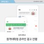 [하이브파트너스] 중부대학교 원격대학원 신입생 모집 온라인 광고 진행