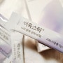 피부광채의 비밀~ 닥터블릿 백옥스틱 (L-글루타치온 85%)