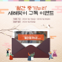 [이벤트] 온라인 소식지 '월간 중기누리' 새해맞이 구독 이벤트