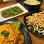 [방콕 여행] 방콕 아속역 맛집 "이산네이션 키친" 진짜 맛있어요!