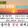 방산시장 2023 설맞이 고객 사은 “ 온누리상품권 증정 이벤트”