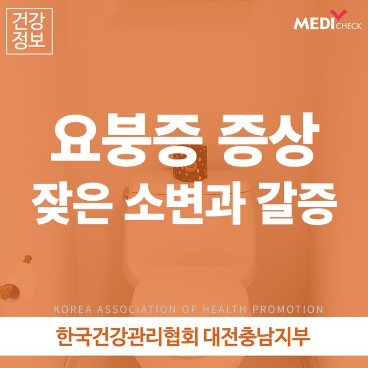 요붕증 증상 소변 자주 보고 갈증 심할 때 : 네이버 블로그