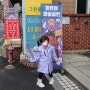 서울 대학로 어린이마술쇼 매직랜드 매직벌룬쇼 대만족 공연후기