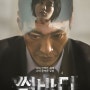 [ 썸바디 ] 죄와 벌? 사랑과 처벌?