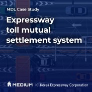 [블록체인 솔루션 구축 사례] MDL Case Study #1. Expressway toll mutual settlement system (EN)