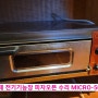 거제전기 GGF 피자 오븐 MICRO-500 전기 히터 봉 수리