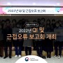 2022년 QI 및 근접오류 보고회 개최