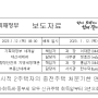 일시적 2주택자, 오늘부터 주택 처분 기한 3년으로 연장