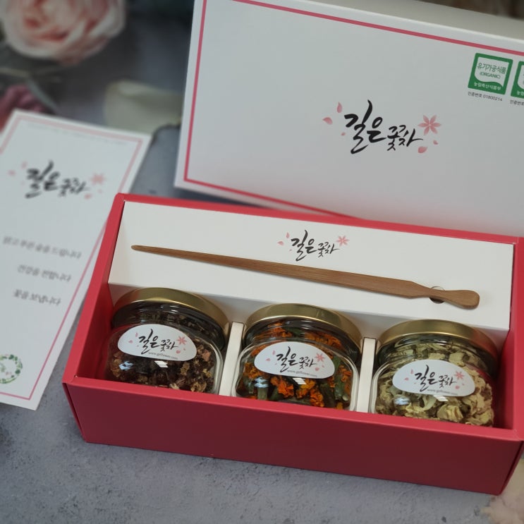 유기농 꽃차 선물세트(길은꽃차 3종 메리골드 벚꽃 아카시아) : 네이버 블로그