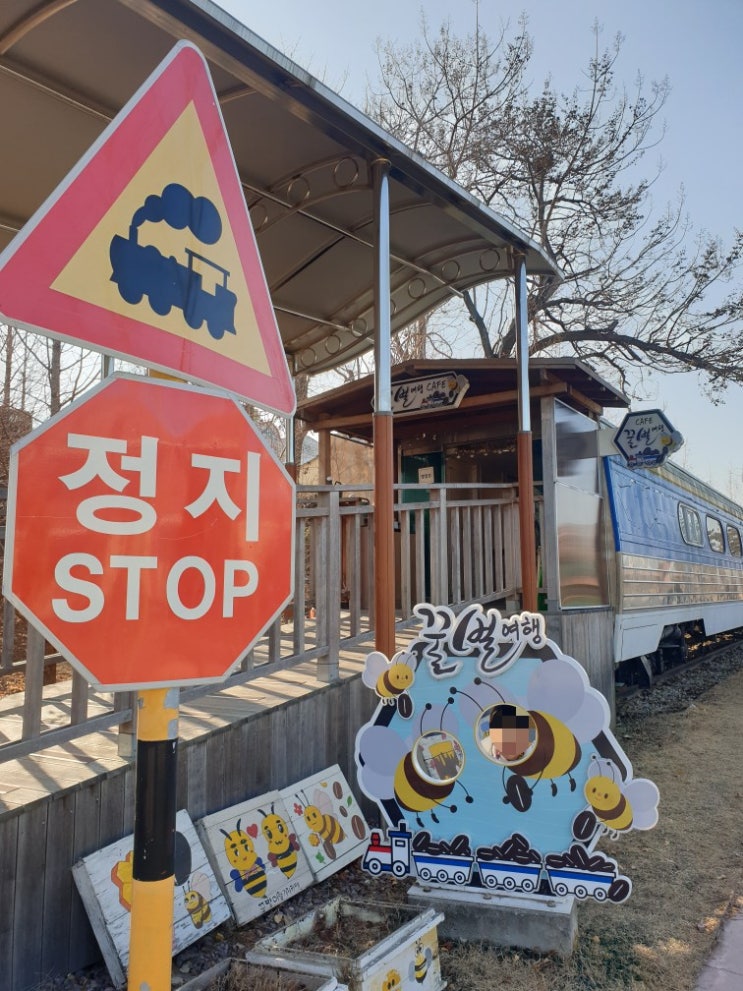 [김해 진영권]겨울방학... 성냥전시관 그리고 꿀벌여행 기차카페