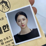 부산 해운대 증명사진 취업사진 전문 새한사진관