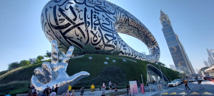 아랍에미레이트(UAE) 두바이 여행 - 두바이 미래 박물관 (사전 예약 ....