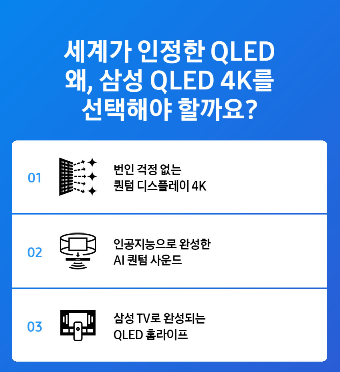 삼성85인치 KQ85QB70AFXKR 309만원에 사운드바 HW-S50B 증정! : 네이버 블로그
