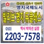 신세계 빌리브 명지 듀클래스, 제2의 해운대를 꿈꾸다