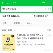 #웹디자인기능사 #필기 접수 하셨나요..?🤔