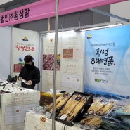 "전통식품대전"에 참가하기위해 서울 AT센터에 왔어요!