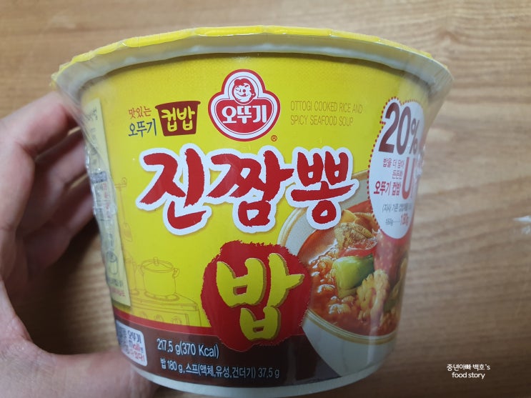 오뚜기 컵밥 즉석밥 레토르트 진짬뽕밥 간편식으로 한 끼 후루룩 : 네이버 블로그