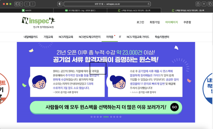 컴퓨터활용능력 인강 듣고 1급 실기 합격! [윈스펙] : 네이버 블로그