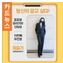 [카드뉴스] 중강당 좌석기부 기부자 소개 31탄 - 최슬기 동문(05)