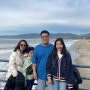 LA한인택시 LA사랑방은 한국에서 방문한 귀한 가족과