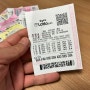 로또 5만원 교환 방법 (feat. 동행복권 Lotto 4등 당첨, 과세/비과세)