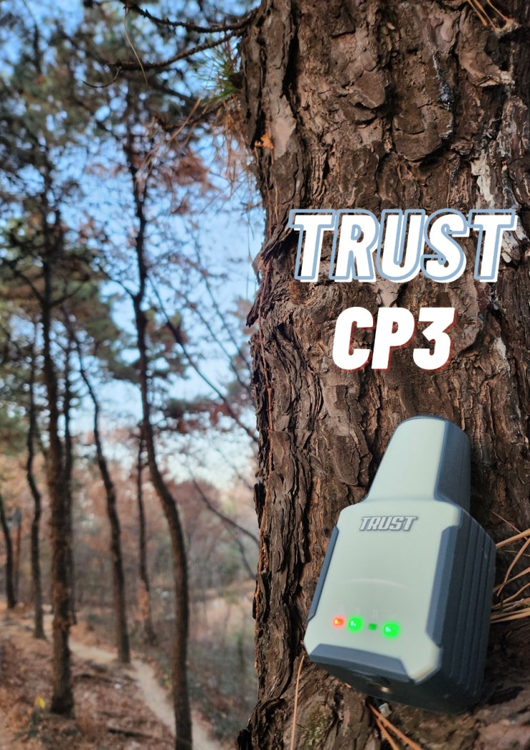 [한주측기] 초소형 GPS 트러스트 TRUST CP3 : 네이버 블로그