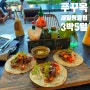 [푸꾸옥/3박5일] 모녀여행(세일링 클럽/Sailing Club Phú Quốc/푸꾸옥 맛집/푸꾸옥 가볼만한 곳/푸꾸옥 뷰맛집/푸꾸옥 바다/푸꾸옥 오션뷰/푸꾸옥 일몰/푸꾸옥 바)