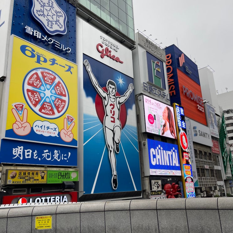 <오사카여행 3일차> - 모토무라규카츠, 기타하마레트로