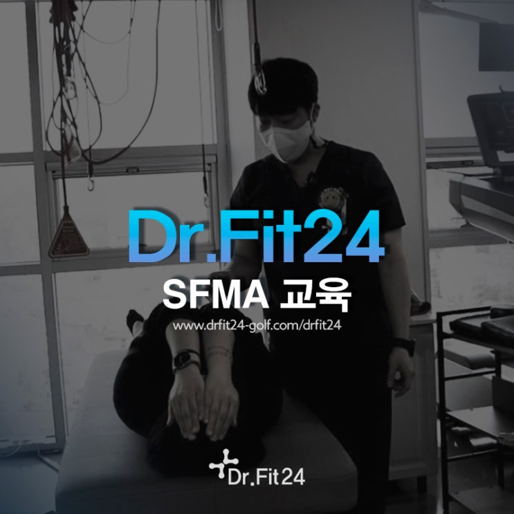 [금정구 구서동 헬스장] 내몸에 맞게 운동하자!SFMA기능평가! : 네이버 블로그
