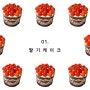 [베이킹로그] 01. 딸기초코케이크 만들기
