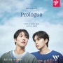 [엠와이뮤직] 위아영(WeAreYoung), 프롤로그 Prologue